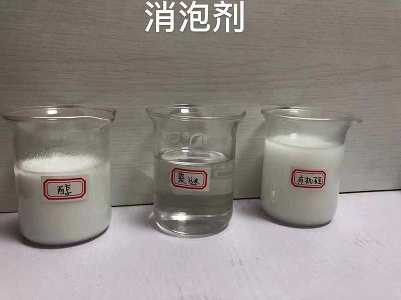 消泡劑