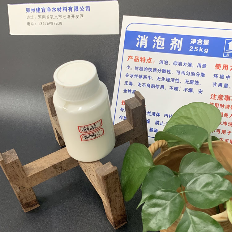有機(jī)硅消泡劑