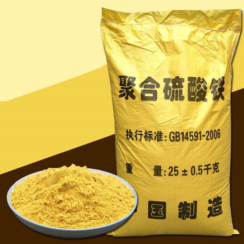 聚合硫酸鐵