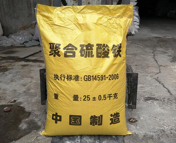 聚合硫酸鐵