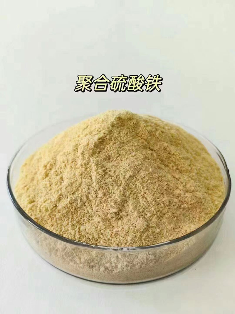 聚合硫酸鐵