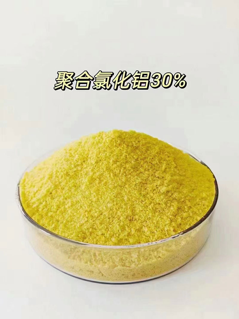 聚合氯化鋁