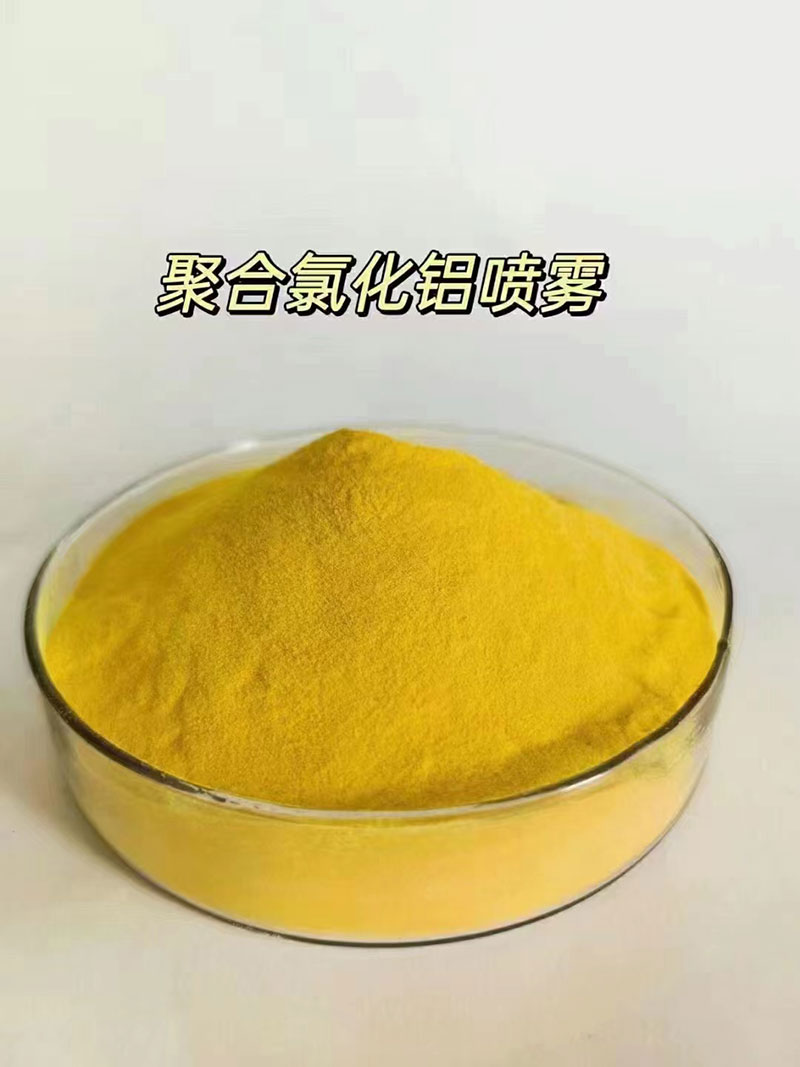 聚合氯化鋁