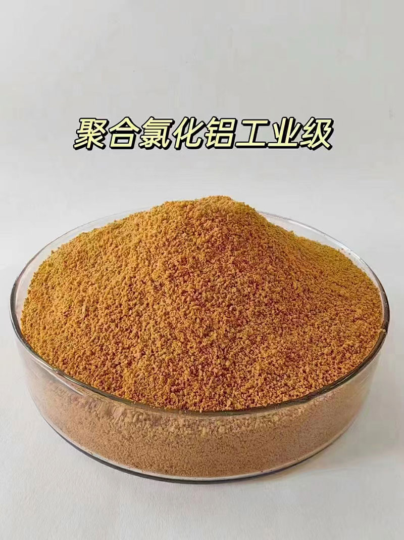 聚合氯化鋁
